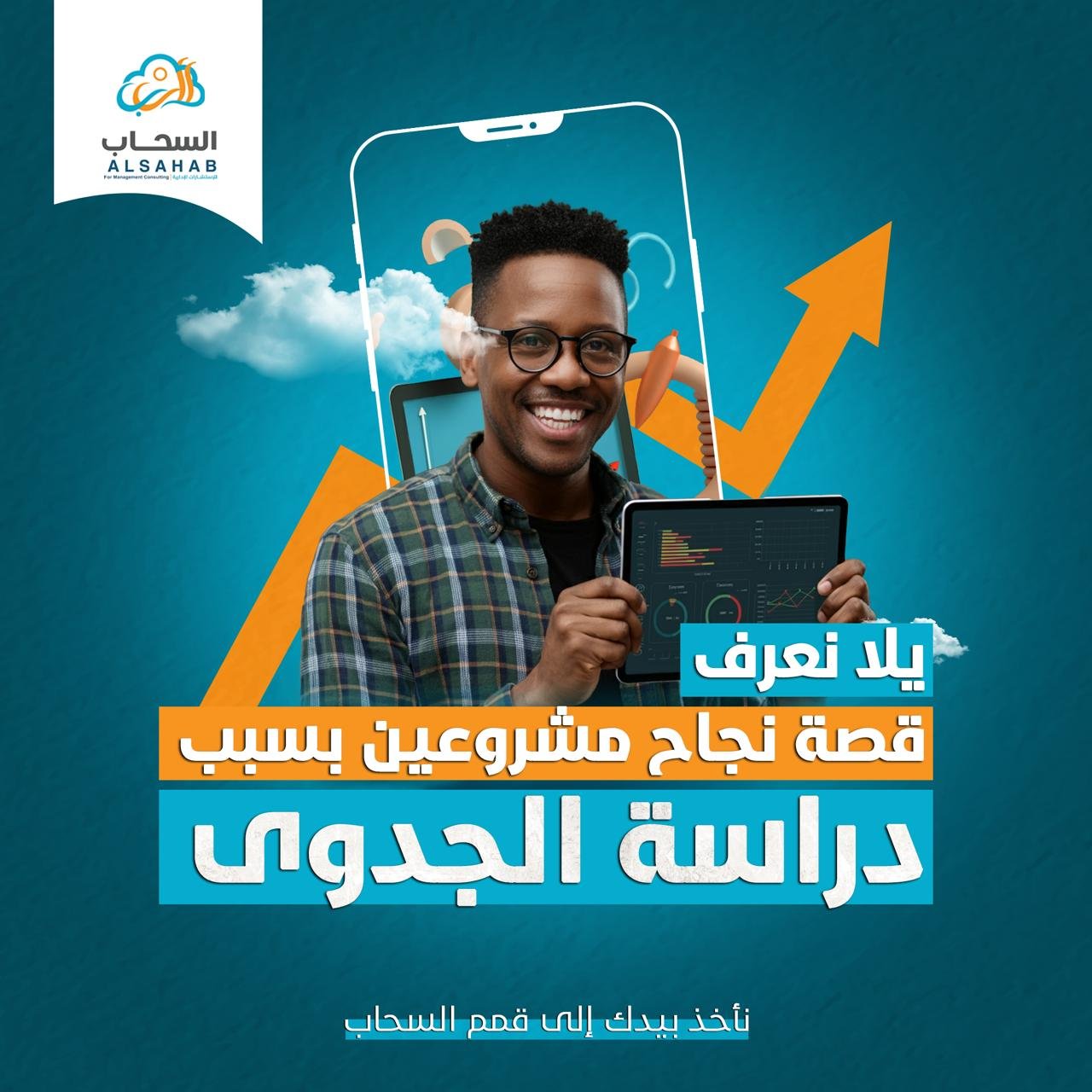 دراسه جدوى