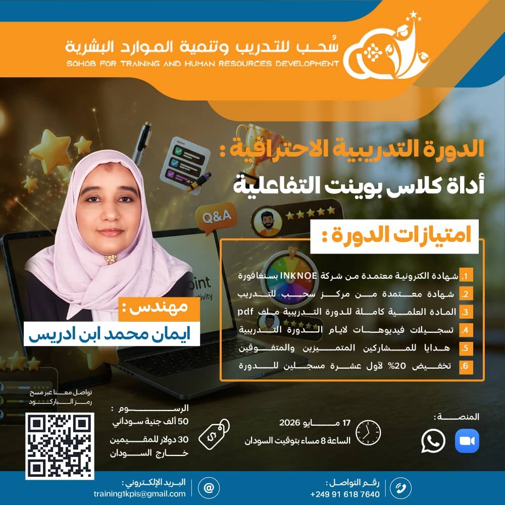 كلاس بوينت